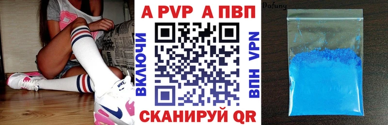 Купить где  Катайск  A-PVP VHQ 