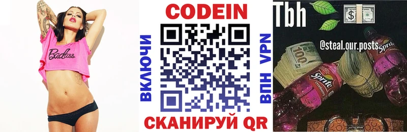 Купить  Катайск  Кодеиновый сироп Lean Purple Drank 