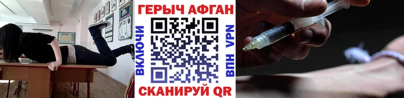 ГЕРОИН хмурый Катайск
