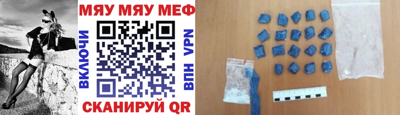 МЕФ кристаллы  Купить закладки  Катайск 